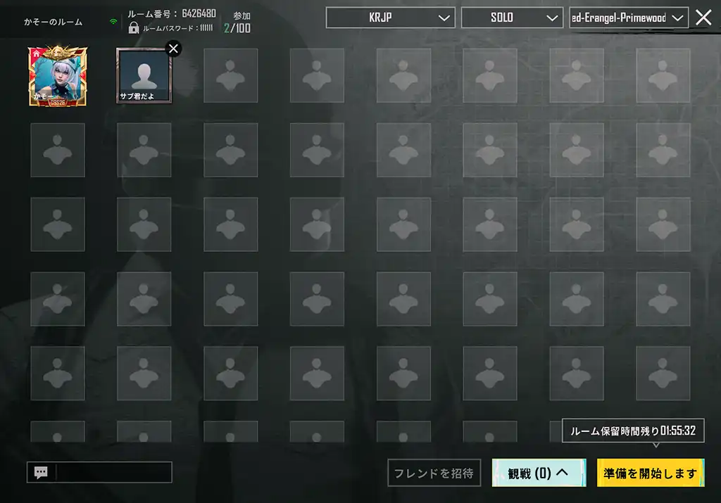 ルーム参加者が2人になる