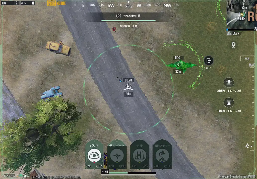 プライムアイの機能を試す