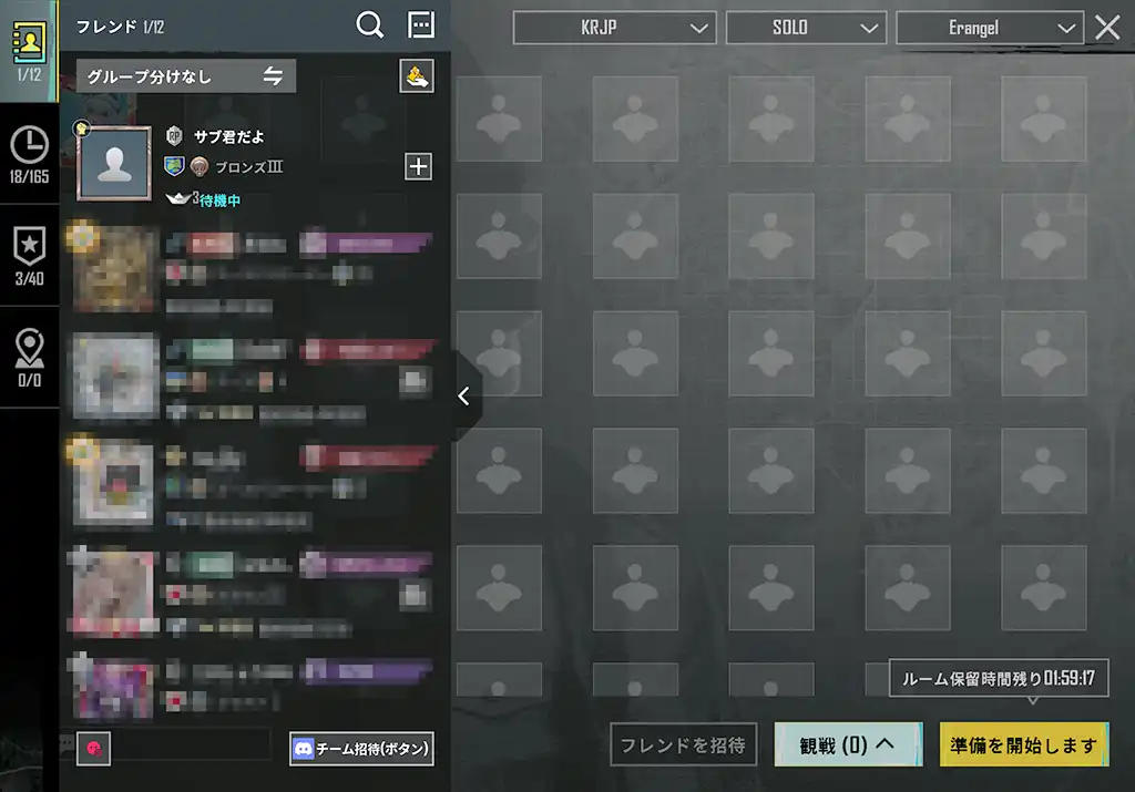 サブ垢を招待する