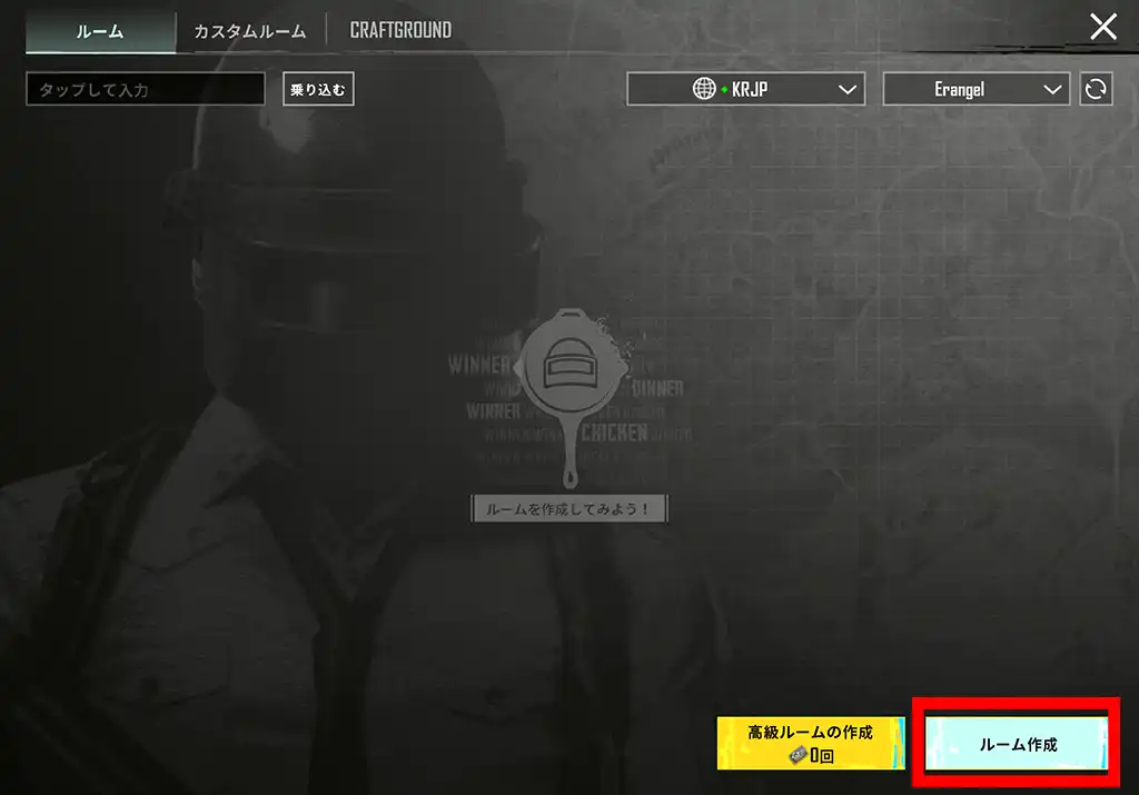 「ルーム」のメイン画面