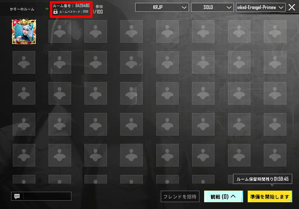 まだ自分1人しかいないルーム